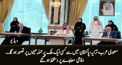 Breaking News: Saudi Arabia, Turkey and Pakistan sign defence pact
