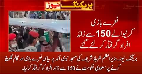 Breaking News: Saudi Govt arrests 150 Pakistanis for raising slogans in Masjid e Nabvi