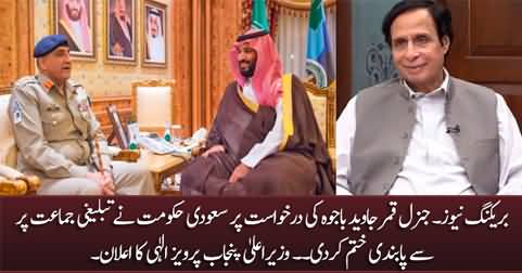 Breaking News: Saudi Govt removed ban on Tableeghi Jamat on General Bajwa's request