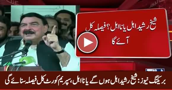 Breaking News: SC To Announce Verdict on Sheikh Rasheed's Disqualification Case Tomorrow