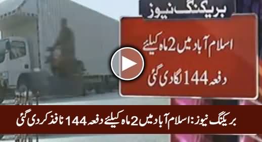 Breaking News: Section 144 Imposed in Islamabad for Two Months