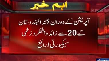Breaking News: Security Forces Eliminate 14 Terrorists in Zehri, Balochistan