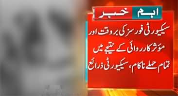 Breaking News: Security forces killed 37 terrorists in Balochistan