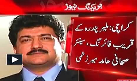 Breaking News: Senior Journalist Hamid Mir Injured by Firing in Karachi