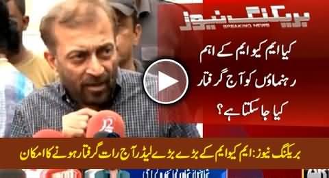 Breaking News: Senior MQM Leaders Most Likely To Be Arrested Tonight