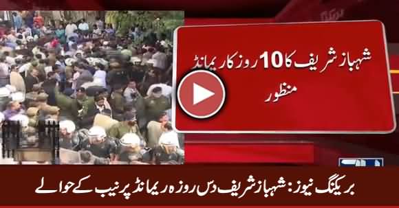 Breaking News: Shahbaz Sharif Handed Over To NAB On 10 Days Remand
