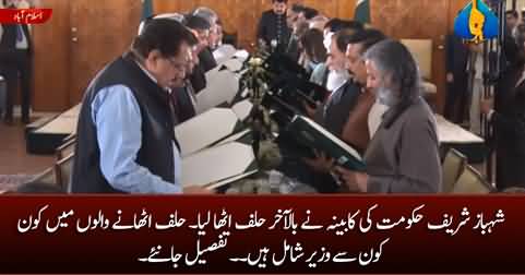 Breaking News: Shahbaz Sharif's cabinet finally take oath