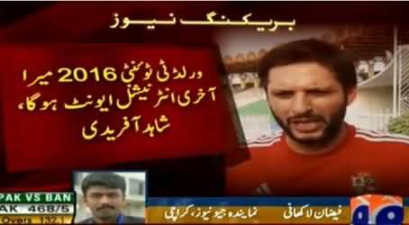 Breaking News: Shahid Afridi Decides to Retire After Next T20 World Cup
