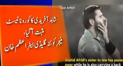 Breaking News: Shahid Afridi tests positive for coronavirus just before start of PSL 2022