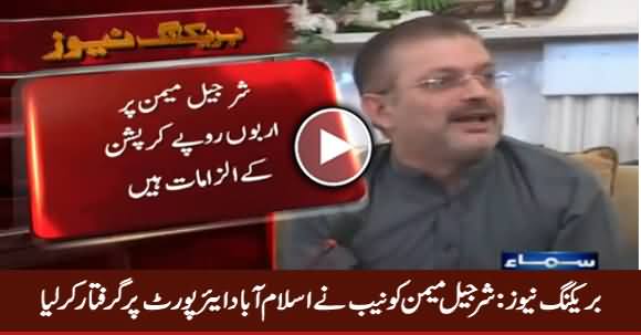 Breaking News: Sharjeel Inam Memon Arrested by NAB on Islambad Airport