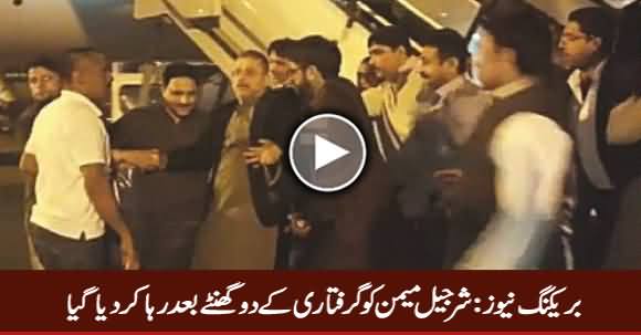 Breaking News: Sharjeel Inam Memon Released By NAB After Arrest