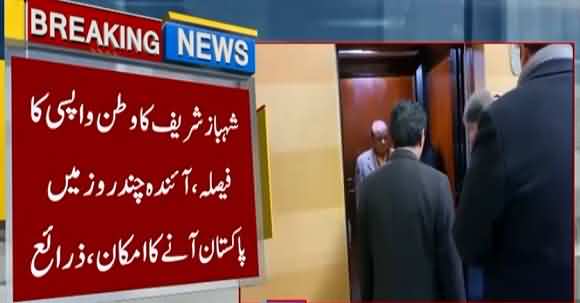 Breaking News: Shehbaz Sharif Decided To Return To Pakistan