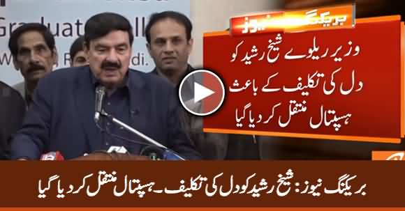 Breaking News: Sheikh Rasheed Shifted To Hospital Due to Heart Problem