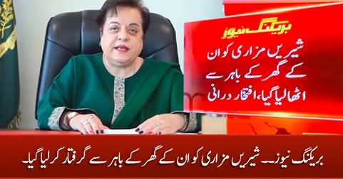 Breaking News: Shireen Mazari has been arrested outside her house