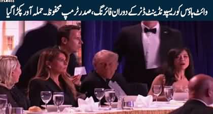 Breaking News: Shooting during White House Correspondents' Dinner, US President Trump remained safe