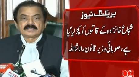 Breaking News: Shuja Khanzada's Killers Have Been Arrested - Rana Sanaullah