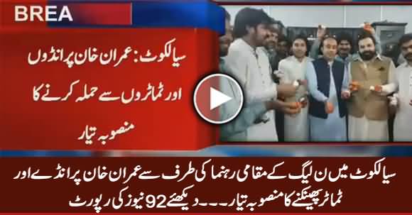 Breaking News: Sialkot Mein Imran Khan Per Andey Aur Tamater Phainkne Ka Mansoba Tayyar