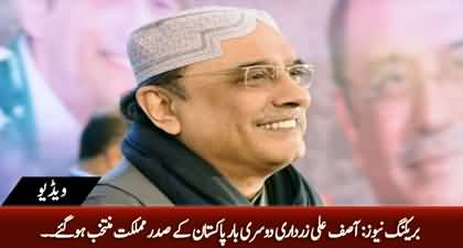 Breaking News: Asif Ali Zardari elected as President of Pakistan by securing 411 votes 