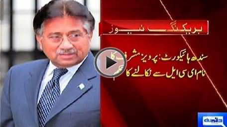 Breaking News: Sindh High Court Ordered to Remove Musharraf's Name From ECL