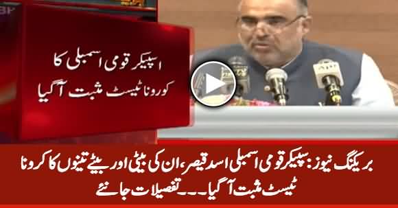 Breaking News: Speaker NA Asad Qaiser And His Children Tested Positive For Coronavirus