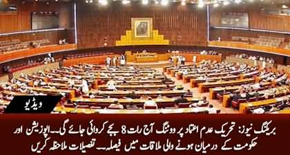 Breaking News: Speaker NA assured opposition for voting on no-confidence at 8 PM Tonight