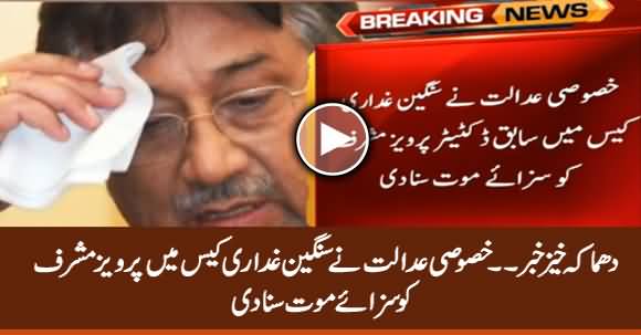 Breaking News: Special Court Hands Death Penalty to Pervez Musharraf in High Treason Case