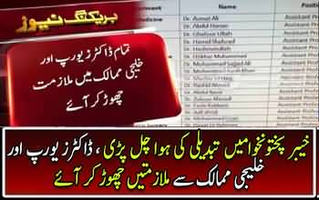 Breaking News : Specialist Doctors Quit Jobs Abroad to Join KPK Hospitals