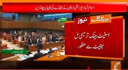 Breaking News: State Bank amendment bill approved in senate