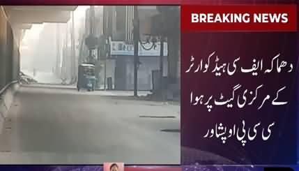 Breaking News: Suicide attack on FC headquarter in Peshawar