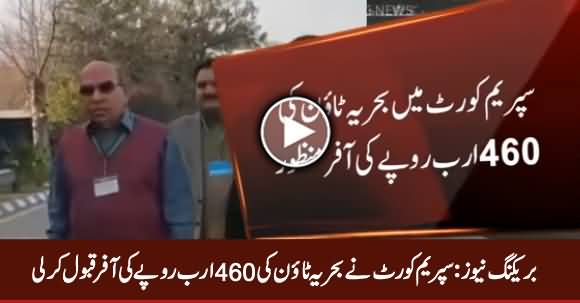 Breaking News: Supreme Court Accepts Bahria Town's Offer Worth Rs. 460 Billion