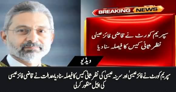 Breaking News - SC Accepts Justice Faez Isa's Review Petition Against Presidential Reference Verdict