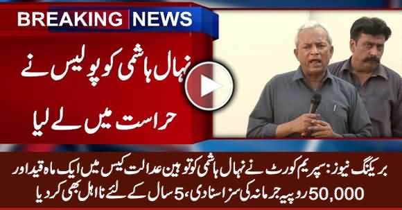 Breaking News: Supreme Court Disqualified Nehal Hashmi in Contempt of Court Case
