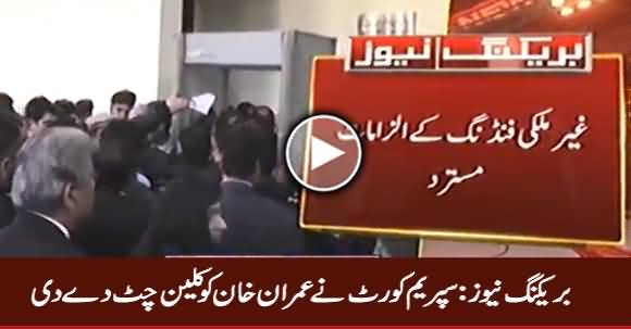 Breaking News: Supreme Court Gives Clean Chit to Imran Khan