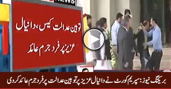 Breaking News: Supreme Court Indict Daniyal Aziz in Contempt Case