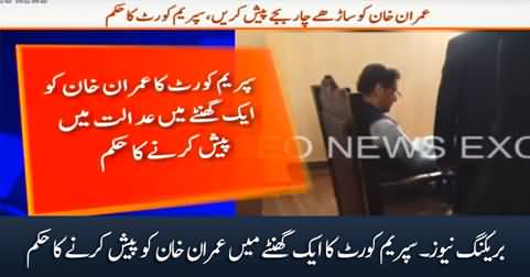 Breaking News: Supreme Court orders to present Imran Khan in court within one hour