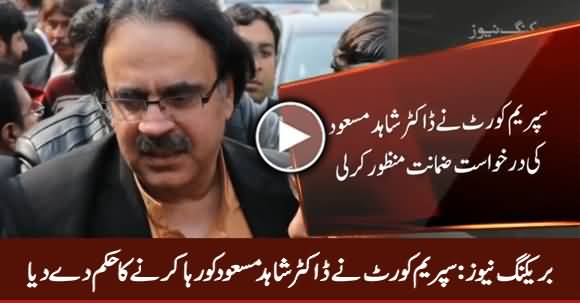 Breaking News: Supreme Court Orders To Release Dr. Shahid Masood