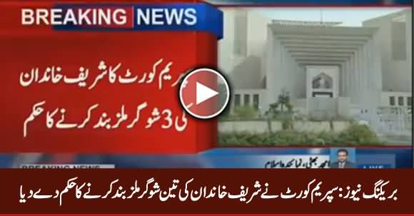 Breaking News: Supreme Court Orders to Shut Down Three Sugar Mills of Sharif Family