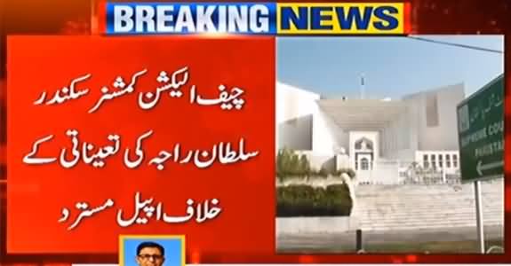 Breaking News: Supreme Court Rejected Plea Against Appointment of Chief Election Commissioner