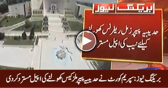 Breaking News: Supreme Court Rejects NAB's Appeal to Reopen Hudaibiya Paper Mills Case