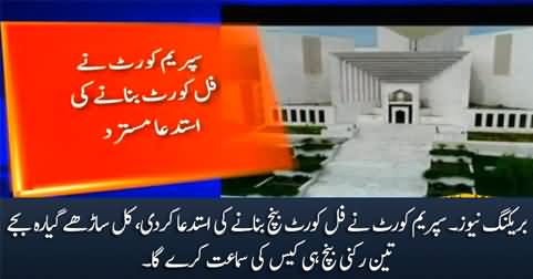 Breaking News: Supreme Court rejects the request to form full court bench