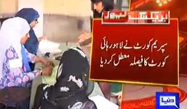 Breaking News: Supreme Court Suspends LHC Verdict About Nomination Papers