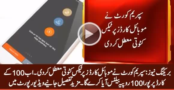 Breaking News: Supreme Court Suspends Tax Deduction on Mobile Cards
