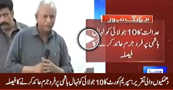 Breaking News: Supreme Court to Indict Nehal Hashmi for Contempt on July 10