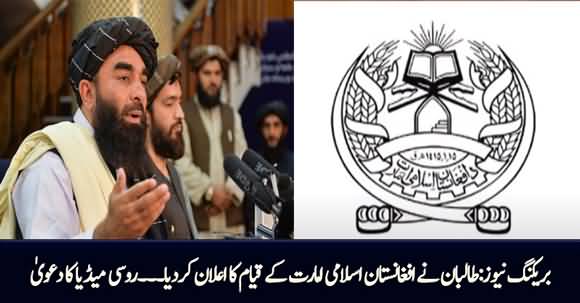 Breaking News: Taliban Announced Formation of Islamic Emirate in Afghanistan