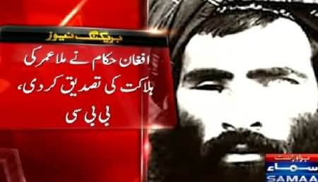 Breaking News: Taliban Leader Mullah Omar killed, Afghan Govt Confirmed