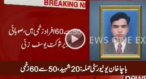 Breaking News: Terrorists Attack on Bacha Khan University, 20 Martyred, 50 To 60 Injured