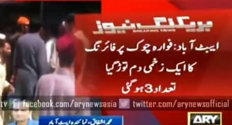 Breaking News: Three Killed in Clash Between PTI & PMLN Groups in Abbottabad