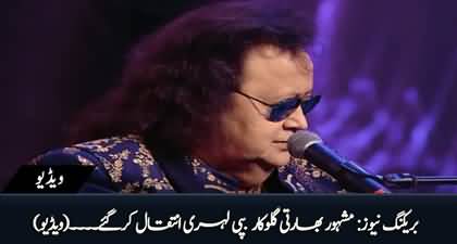 Breaking News: Top Indian singer Bappi Lahiri passes away