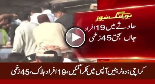 Breaking News: Train clash at Gaddafi Town in Landhi, 19 Died, 45 Injured