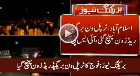 Breaking News: Triple One (111) Brigade Reached in Red Zone Islamabad